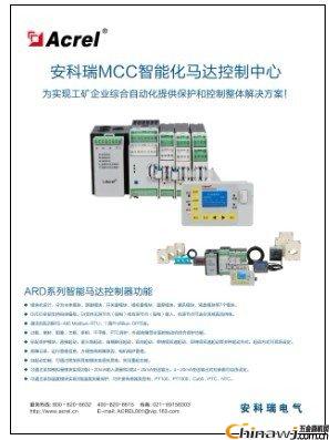 Application of ARD intelligent motor controller in industrial production process control