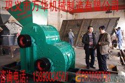 'Wanhua first-class mechanical design process shale crusher