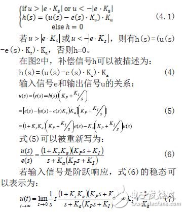 Relationship between output signal u and compensation signal h