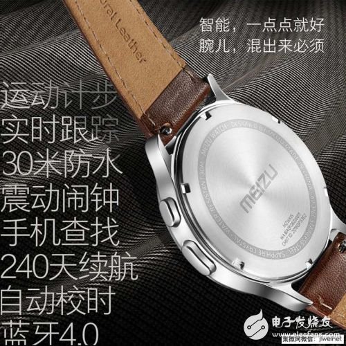 Which one do you buy? Xiaomi, Meizu smart watch Qi exposure
