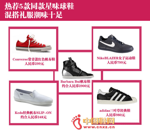 Star flavor shoes recommended