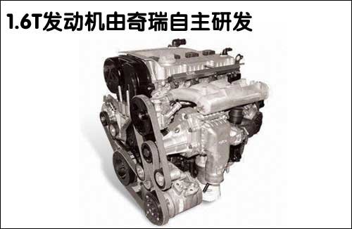 Chery A3 will push 1.6T booster