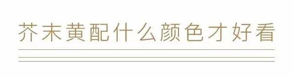 çœ‹å®Œ2016ä¸‹åŠå¹´æµè¡Œè‰² è¡£æ©±æ€¥éœ€å¤§æ¢è¡€(å›¾16)