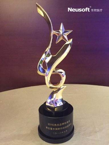 News: Neusoft Medical continues to win the "Outstanding Brand Image Award"