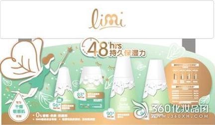 Limei skin care hydrating moisturizing skin