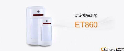 'A new chapter for Chinese brands, Zengcheng Security Interpretation of Xi'an Infrared Alarm System