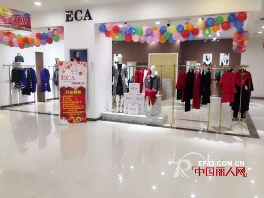 ECAè½»å¥¢å¥³è£…é‡åº†è£æ˜Œåº— å±±è¥¿å¤ªè°·åº—é½é½å¼€ä¸š