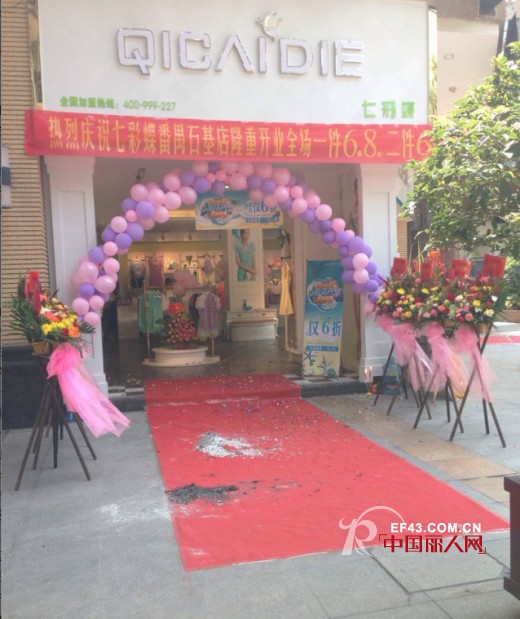 çƒ­çƒˆç¥è´ºä¸ƒå½©è¶å¥³è£…å¹¿å·žæ–°åº—å¼€ä¸šå¤§å‰