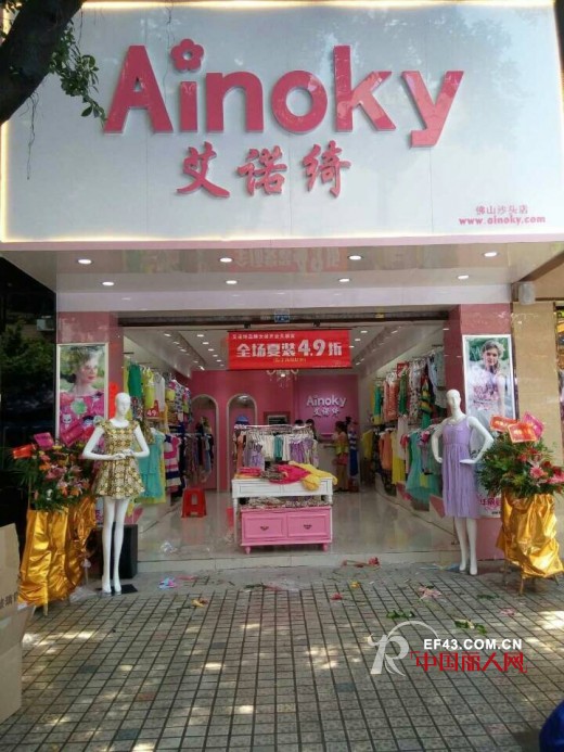 çƒ­çƒˆç¥è´ºè‰¾è¯ºç»®å¥³è£…å“ç‰Œä½›å±±æ²™å¤´åŠ ç›Ÿåº—éš†é‡å¼€ä¸š