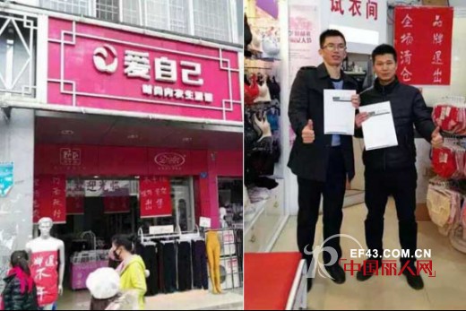 æ­å–œå¹¿è¥¿æ¡‚æž—èƒ¡è€æ¿çš„å†…è¡£ç»„åˆåº—è½¬åž‹åŠ ç›Ÿæ¡ƒèŠ±å­£å“ç‰Œè¿žé”åº—
