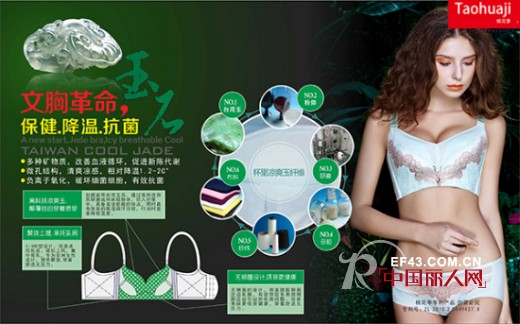 æ­å–œå¹¿è¥¿æ¡‚æž—èƒ¡è€æ¿çš„å†…è¡£ç»„åˆåº—è½¬åž‹åŠ ç›Ÿæ¡ƒèŠ±å­£å“ç‰Œè¿žé”åº—