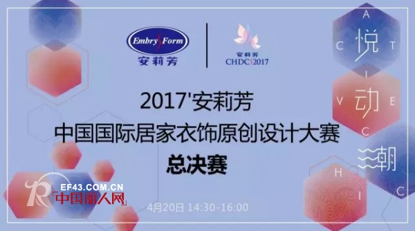 2017SIUFæ·±åœ³å›½é™…å†…è¡£å±•å¼€å¹•ç§€ å®‰èŽ‰èŠ³å³å°†éœ‡æ’¼ç™»åœº