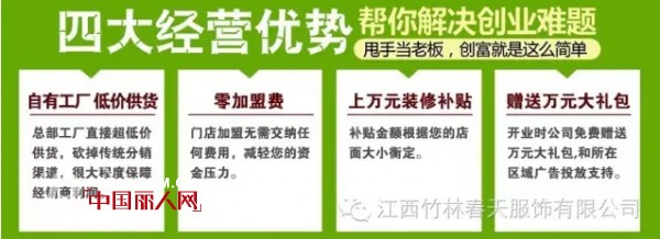 å†…è¡£åŠ ç›Ÿé€‰å“ªä¸ªå“ç‰Œå¥½ï¼Ÿ å°±é€‰ç«¹æž—æ˜¥å¤©