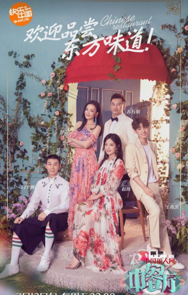 ã€Šä¸­é¤åŽ…2ã€‹ä¸ºä»€ä¹ˆä¼šå»¶åŽæ’­å‡º ã€Šä¸­é¤åŽ…2ã€‹è¦ä»€ä¹ˆæ—¶å€™æ’­