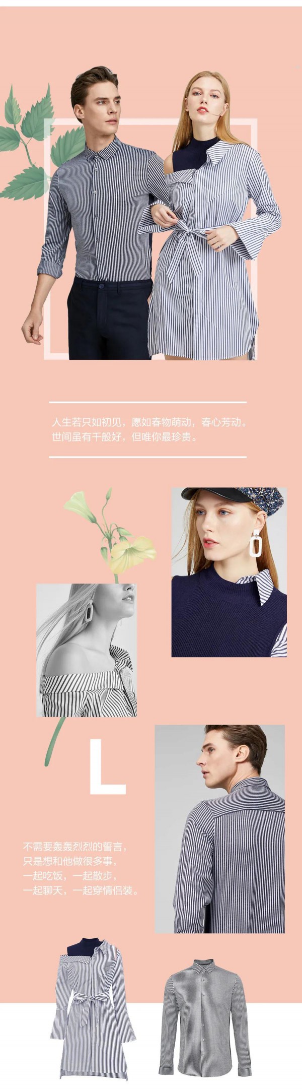 SELECTED ç™½è‰²æƒ…äººèŠ‚ æƒ…æŠ•â€œè¡£â€åˆè¡¨ç™½ä½ 