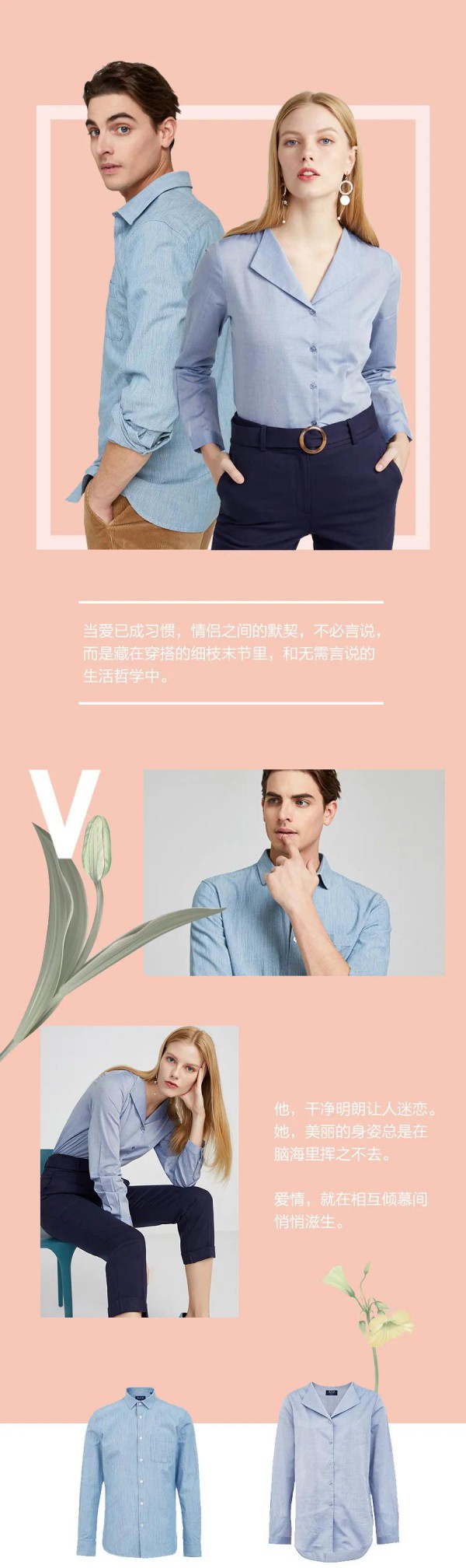 SELECTED ç™½è‰²æƒ…äººèŠ‚ æƒ…æŠ•â€œè¡£â€åˆè¡¨ç™½ä½ 