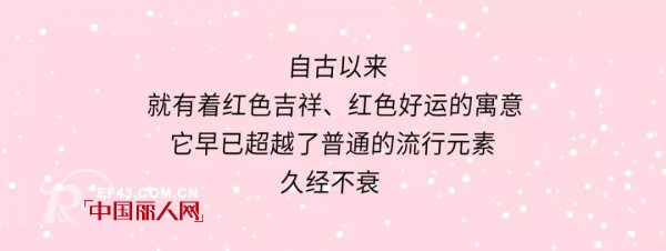 å¸ƒè¿ªè®¾è®¡12æœˆæ–°æ¬¾â€œå†¬å­£æ‹æ­Œâ€ç³»åˆ—æŽ¨è ç»™ä½ çº¢è‰²çš„å°å¹¸è¿