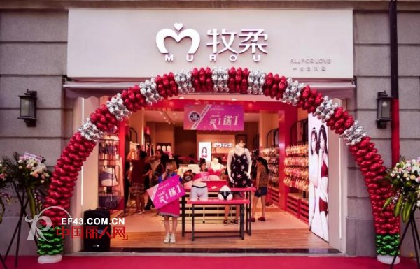 ç‰§æŸ”æ·±å…¥åŽä¸­è…¹åœ°ï¼Œå“ç‰ŒSIå½¢è±¡å‡çº§å¤§æ”¾å¼‚å½©