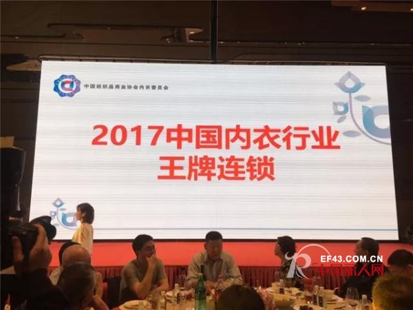 å†…è¡£ç•Œâ€œå¥¥æ–¯å¡â€ä¹‹å¤œ éƒ½å¸‚æ–°æ„Ÿè§‰è£èŽ·2017å¹´åº¦â€œä¸­å›½å†…è¡£è¡Œä¸šçŽ‹ç‰Œè¿žé”ä¼ä¸šâ€