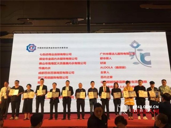 å†…è¡£ç•Œâ€œå¥¥æ–¯å¡â€ä¹‹å¤œ éƒ½å¸‚æ–°æ„Ÿè§‰è£èŽ·2017å¹´åº¦â€œä¸­å›½å†…è¡£è¡Œä¸šçŽ‹ç‰Œè¿žé”ä¼ä¸šâ€
