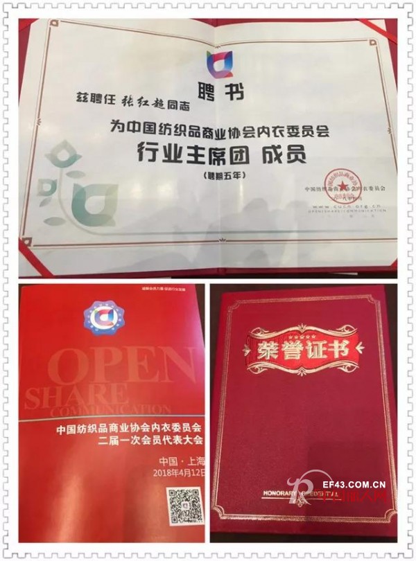 å†…è¡£ç•Œâ€œå¥¥æ–¯å¡â€ä¹‹å¤œ éƒ½å¸‚æ–°æ„Ÿè§‰è£èŽ·2017å¹´åº¦â€œä¸­å›½å†…è¡£è¡Œä¸šçŽ‹ç‰Œè¿žé”ä¼ä¸šâ€