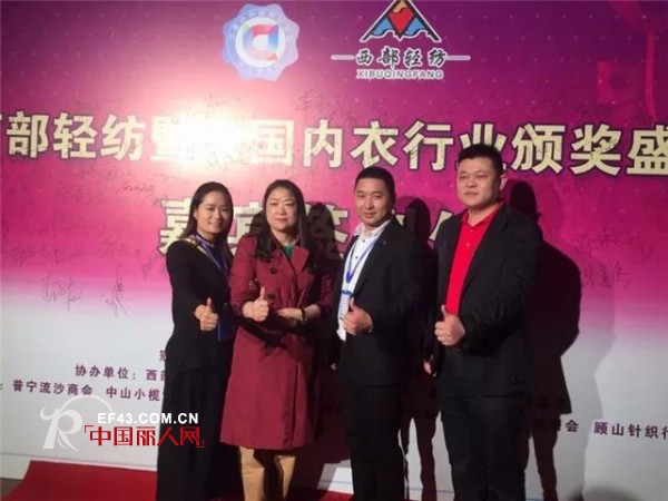 å†…è¡£ç•Œâ€œå¥¥æ–¯å¡â€ä¹‹å¤œ éƒ½å¸‚æ–°æ„Ÿè§‰è£èŽ·2017å¹´åº¦â€œä¸­å›½å†…è¡£è¡Œä¸šçŽ‹ç‰Œè¿žé”ä¼ä¸šâ€
