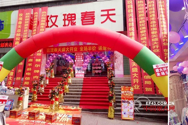 çŽ«ç‘°æ˜¥å¤©