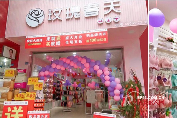 5æœˆ10æ—¥ä¹‹å‰ åŠ ç›ŸçŽ«ç‘°æ˜¥å¤©å¼€åº—æœ‰æƒŠå–œæ”¿ç­–äº«å—å“¦