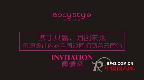 å¸ƒè¿ªè®¾è®¡ - BodyStyle