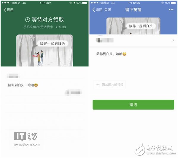 WeChat eats three major operators, the world's first mobile phone recharge card!