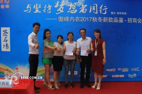 è¯—å©·SITIå“ç‰Œé‡åº†ç«™17å¤ç§‹æ–°å“å‘å¸ƒæš¨è¥é”€å³°ä¼šåœ†æ»¡å¬å¼€