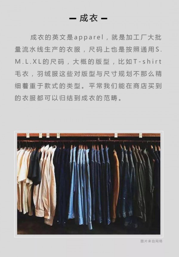 æˆè¡£ é«˜çº§æˆè¡£å’Œé«˜çº§å®šåˆ¶æœ‰ä»€ä¹ˆåŒºåˆ«ï¼Ÿ