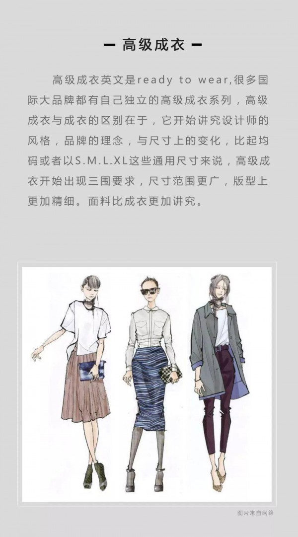 æˆè¡£ é«˜çº§æˆè¡£å’Œé«˜çº§å®šåˆ¶æœ‰ä»€ä¹ˆåŒºåˆ«ï¼Ÿ
