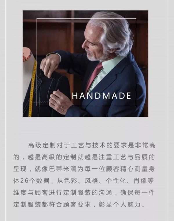 æˆè¡£ é«˜çº§æˆè¡£å’Œé«˜çº§å®šåˆ¶æœ‰ä»€ä¹ˆåŒºåˆ«ï¼Ÿ
