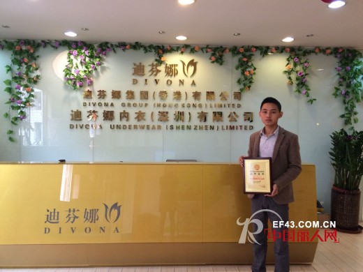 æ­è´ºè¿ªèŠ¬å¨œè£èŽ·2015å¹´åº¦åå¤§ç•…é”€å†…è¡£å“ç‰Œ