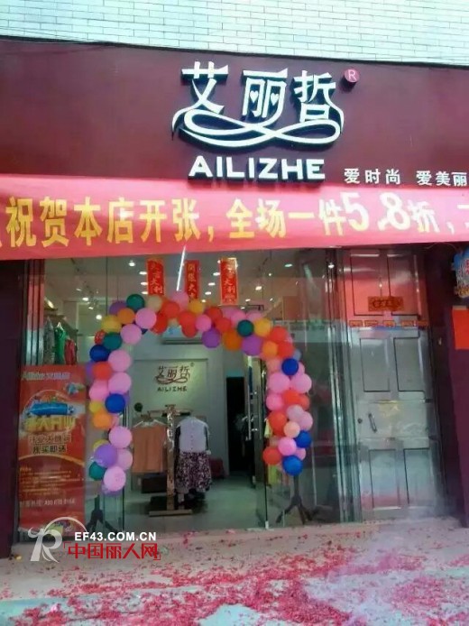 è‰¾ä¸½å“²-Ailizhe