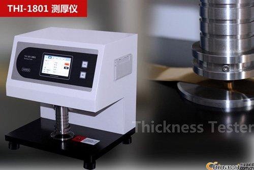 SYSTESTER new recommended THI-1801 film high precision tester