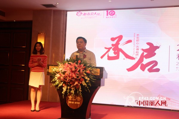 2017ç§‹å†¬æ–°å“å‘å¸ƒä¼šï½œä½ æ¥äº†ï¼Œæˆ‘ä»¬çš„æ•…äº‹å°±å¼€å§‹äº†â€¦â€¦