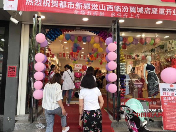 çƒ­çƒˆç¥è´ºéƒ½å¸‚æ–°æ„Ÿè§‰å±±è¥¿ä¸´æ±¾ç¿¼åŸŽåº—ç››å¤§å¼€ä¸š å½“å¤©å–œèŽ·15438å…ƒå¥½ä¸šç»©