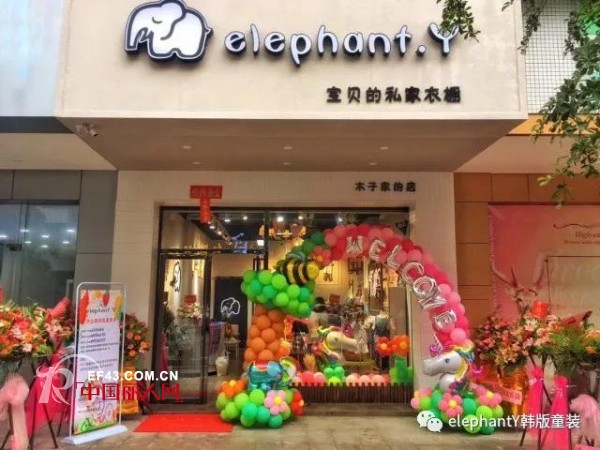 çƒ­çƒˆç¥è´ºelephantYå…¨å›½ç¬¬400å®¶åŠ ç›Ÿåº—ç››å¤§å¼€ä¸š