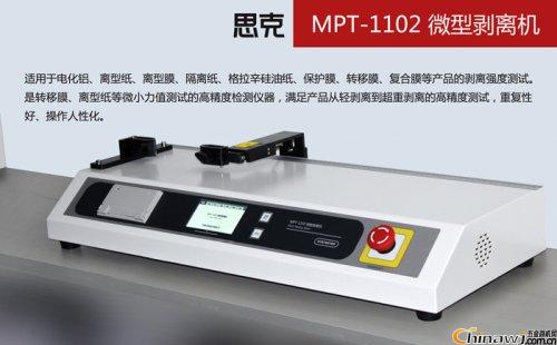 MPT-1102 anodized aluminum hot stamping foil tightness tester