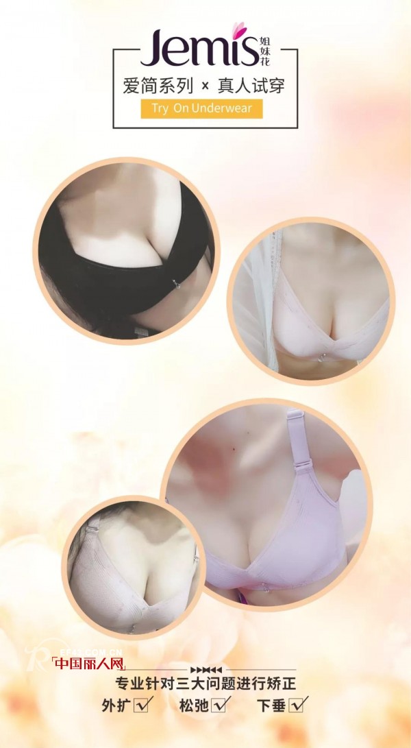 å§å¦¹èŠ±å†…è¡£2019æ˜¥å¤æ–°å“â€œçˆ±ç®€ç³»åˆ—â€å…¨æ–°ä¸Šå¸‚