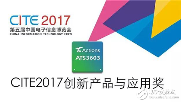 Torch Robot Solution won the "CITE2017 Innovation Product and Application Award"