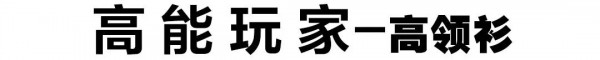 å†…æ­å•å“æ€Žä¹ˆé€‰ï¼Ÿ å¤ªå¹³é¸Ÿå¥³è£…å¸®ä½ æ‰“é€ ç²¾è‡´å†…æ­é€ åž‹