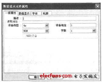 Dialog box for numerical display components