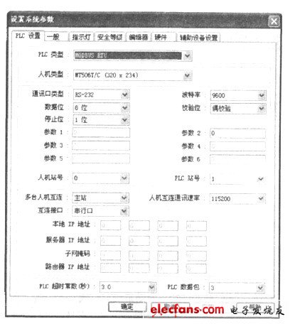 Parameter Setting Dialog