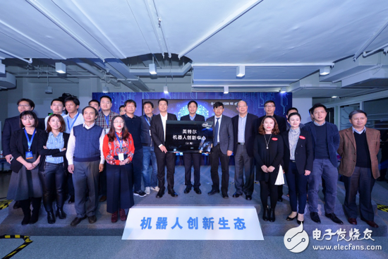 Deep participation in the Chinese robot industry Intel's first robot innovation center unveiled
