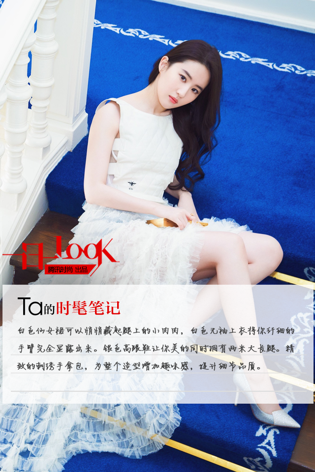 One day a look embroidery clutch bag white fairy skirt, Liu Yifei incarnate noble elegant fairy