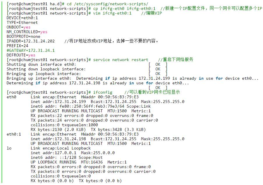 High availability solution for Linux dual-systems by installing the Linux-HA software