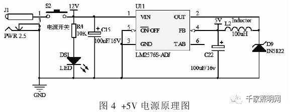 +5V Power Supply Schematic